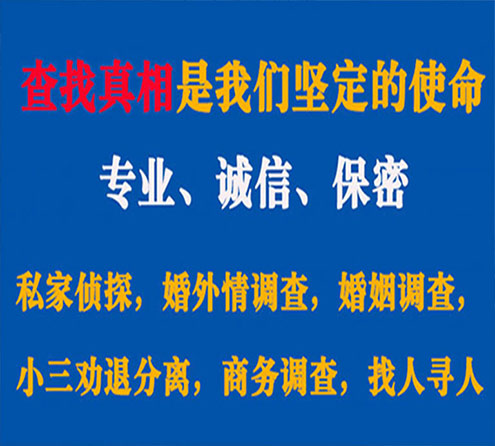 关于霍邱胜探调查事务所